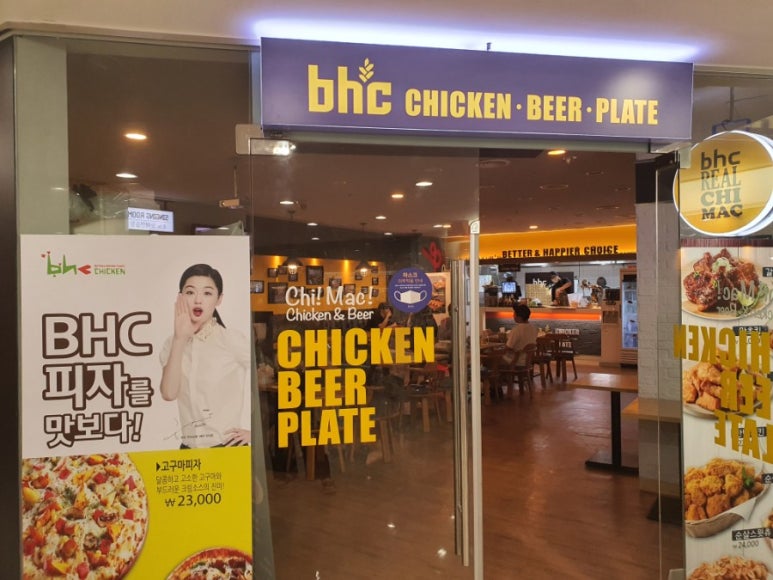 비에이치씨(BHC) 델피노점 이미지
