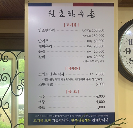 원효한우촌 이미지