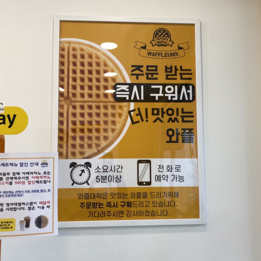 와플대학 명지대캠퍼스 이미지