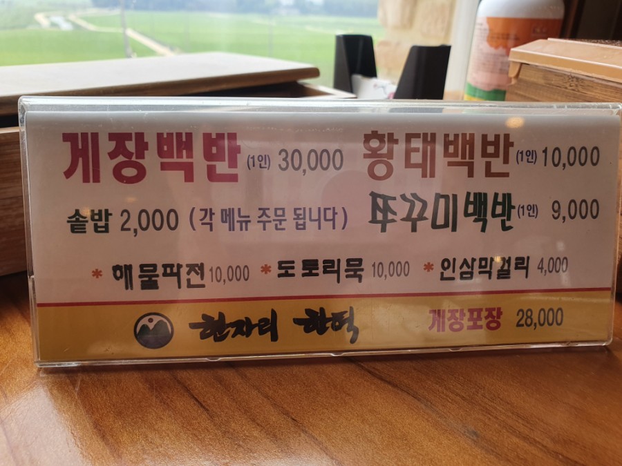 한자리한턱 이미지