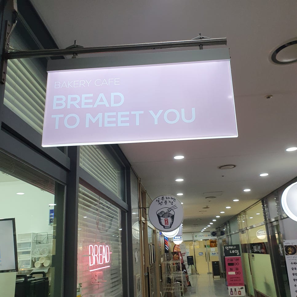 브렛투미츄 이미지