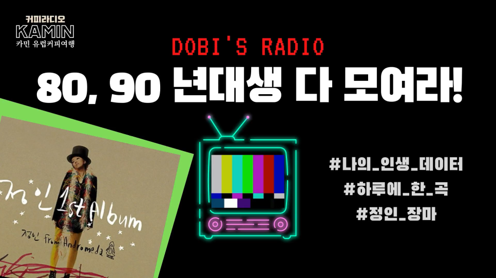 (주)커피라디오 이미지