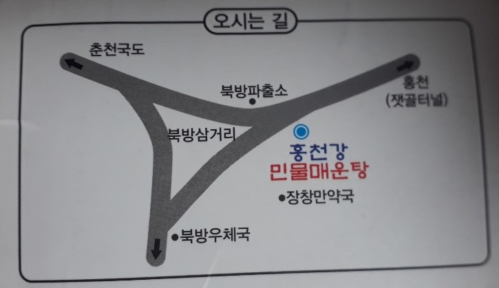 홍천강민물매운탕 이미지