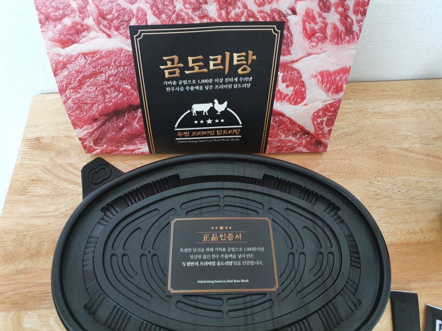 두마리찜닭두찜충남 이미지