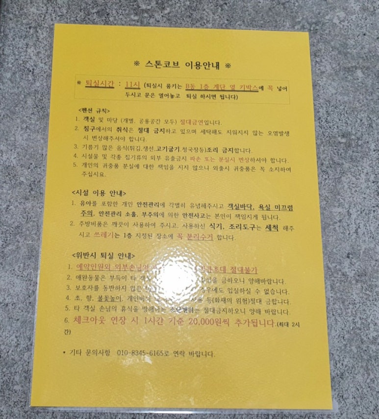 스톤코브A 이미지