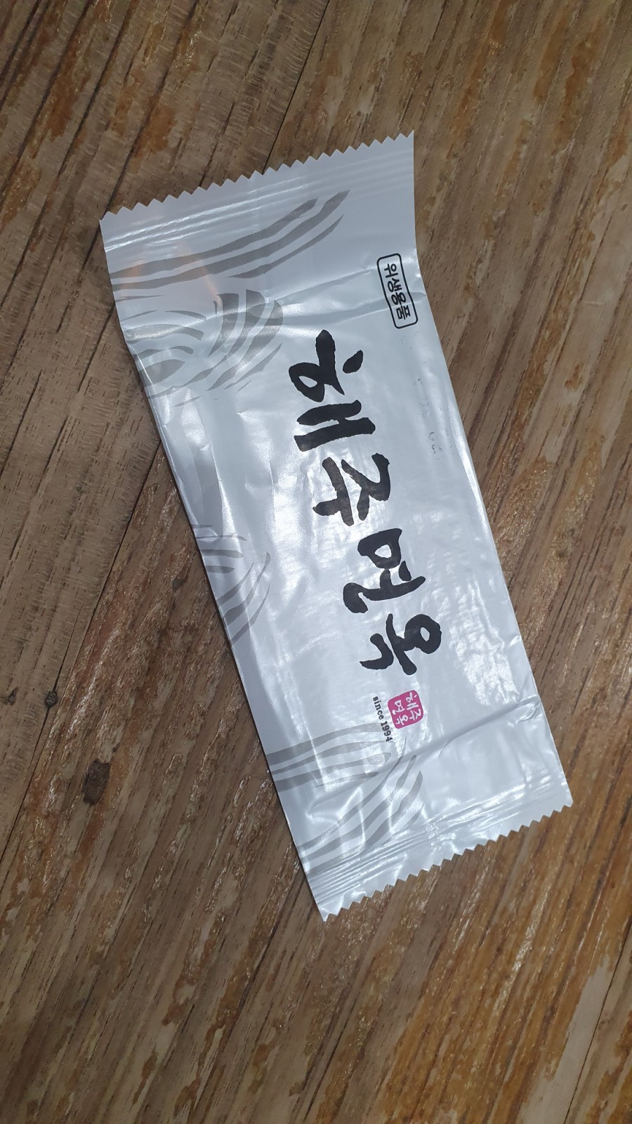 송원면옥 이미지