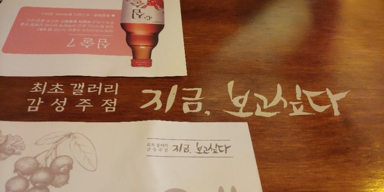 한가득 감성주점 이미지