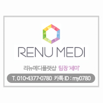 리뉴메디셀프살롱 이미지