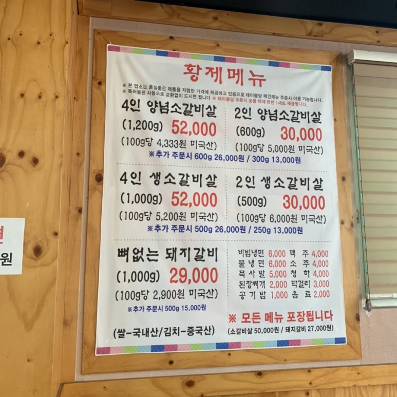 미소육화양주 이미지