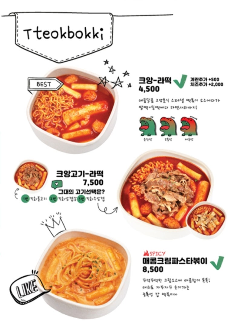 크앙분식 이미지