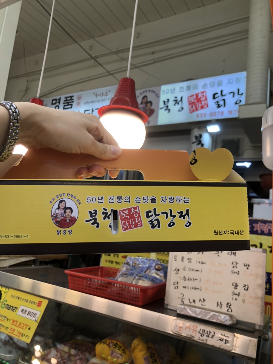 흥안닭집 이미지