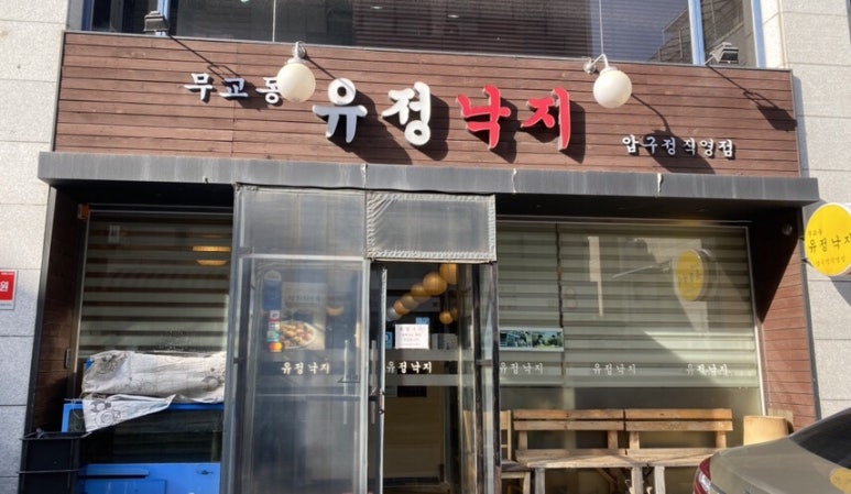 유정튀김 이미지