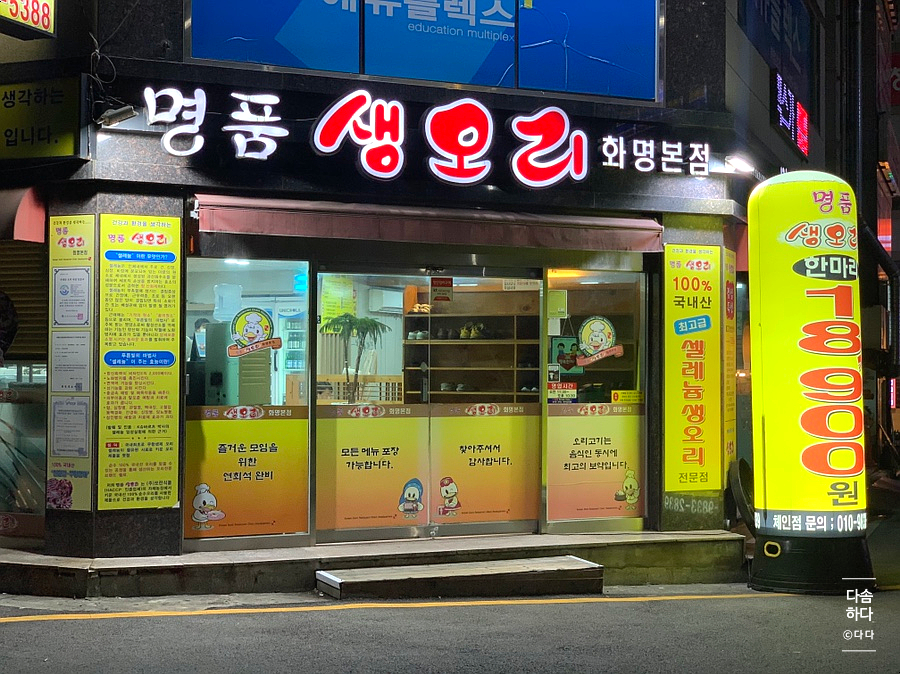 명품생오리 이미지