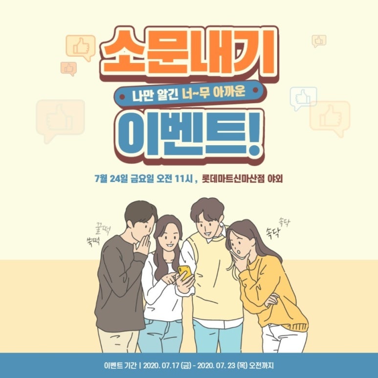 마켓프리24 이미지