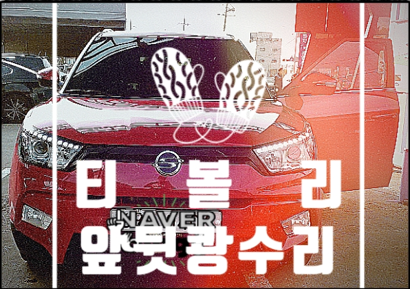 블루자동차공업사 이미지