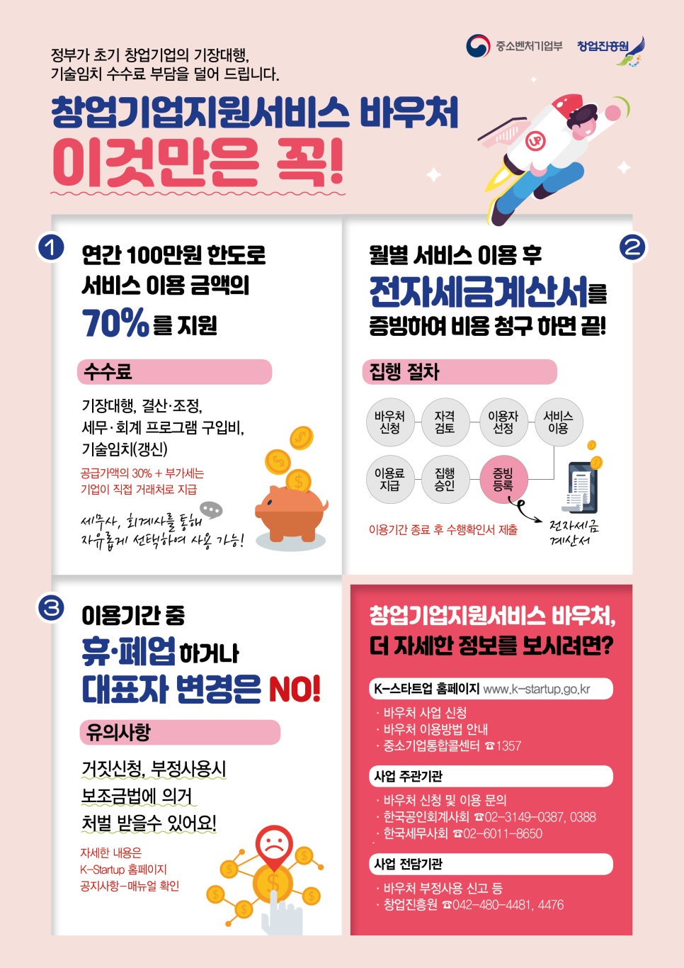 드림세무회계 이미지
