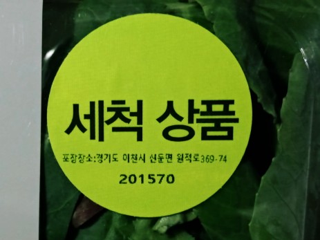 농업회사법인(주)반디 이미지