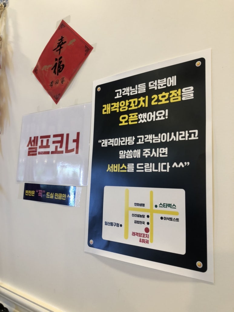 래격마라탕&양꼬치 이미지
