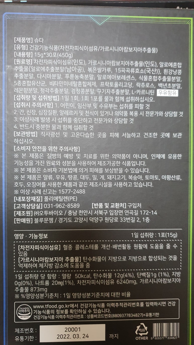직지슈퍼 이미지