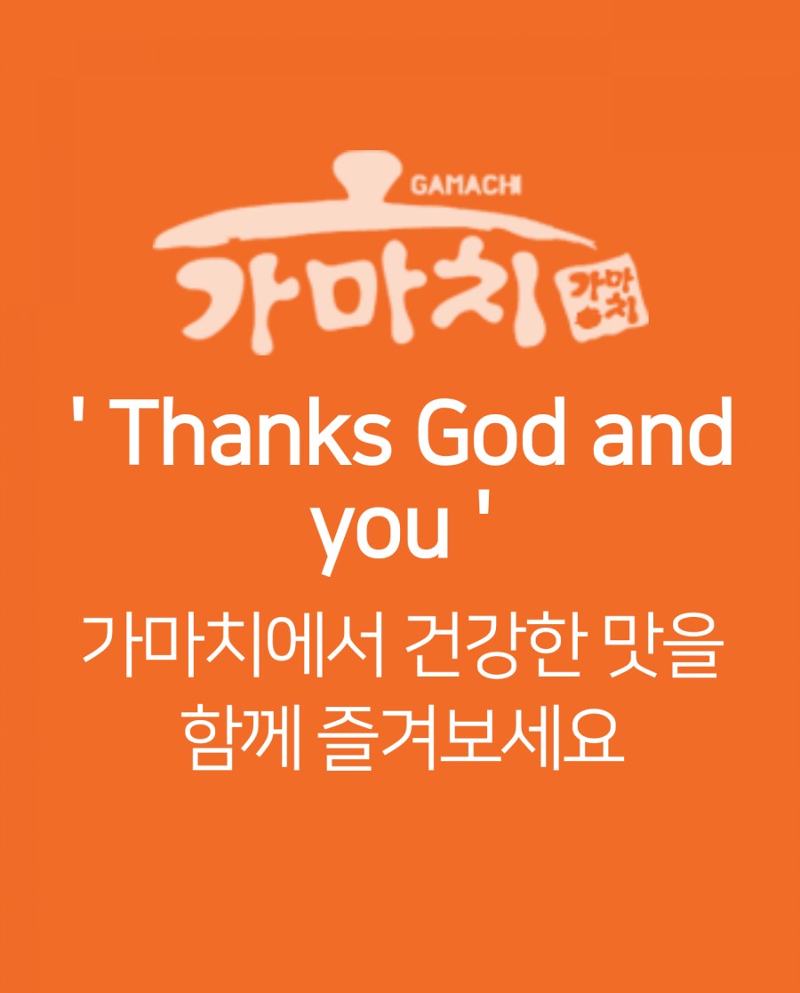 가마치부산 이미지