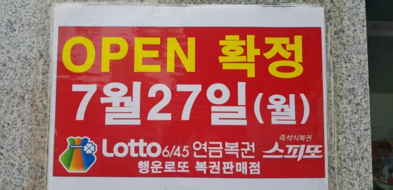 스타복권방 이미지