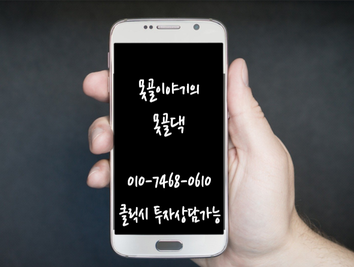 못골댁 이미지