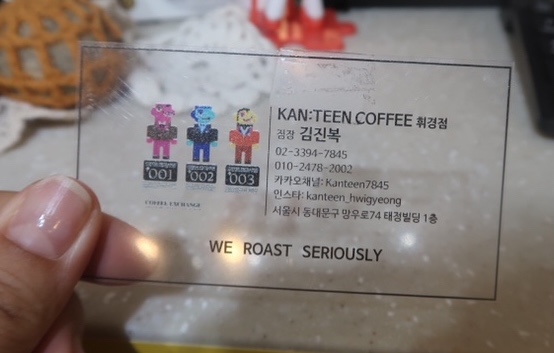 칸틴커피휘경점 이미지