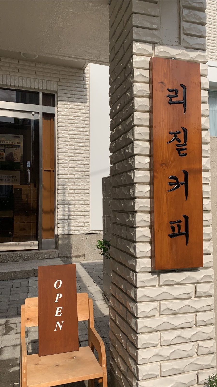 리짙커피카페 이미지