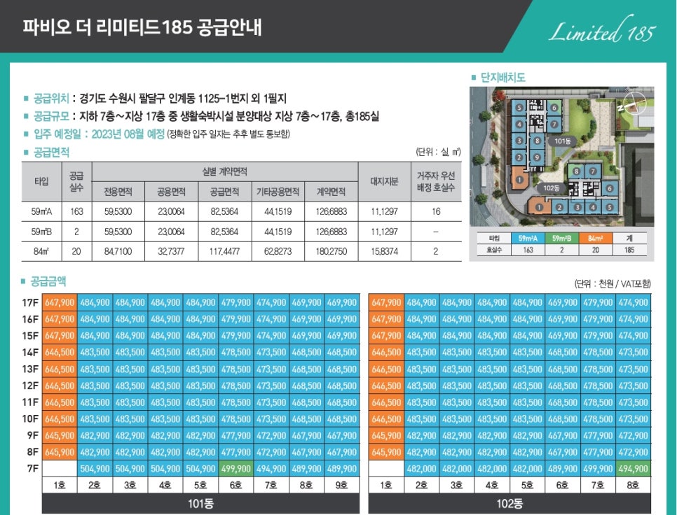 수원파비오더리미티드185 이미지