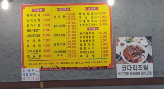 청마루감자탕해장국 이미지