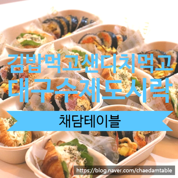 채담테이블 이미지