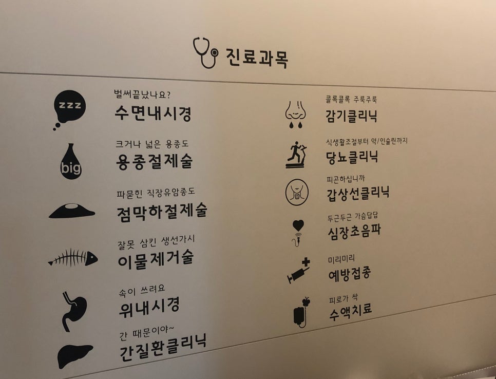변내과의원 이미지