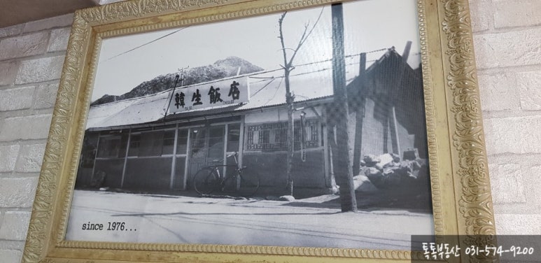 한생반점 이미지
