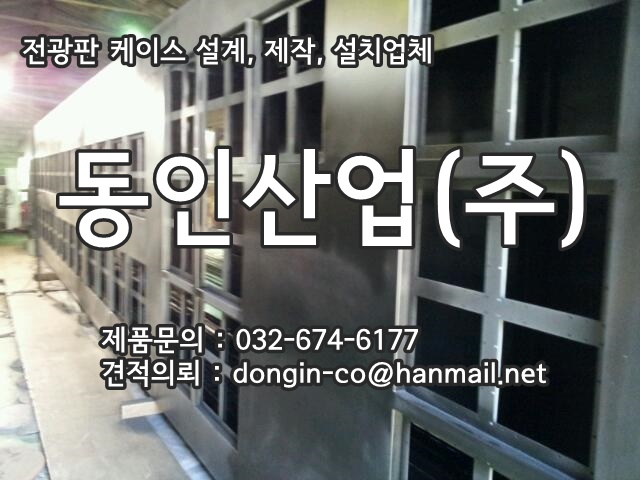 교통정보전광판 이미지