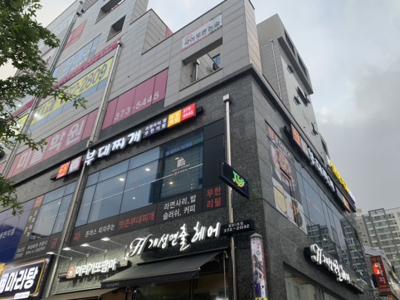맛존식당 이미지