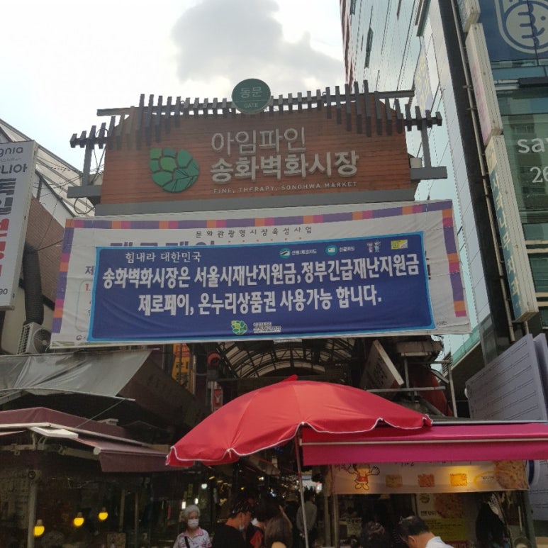 송화메밀&칼국수 이미지
