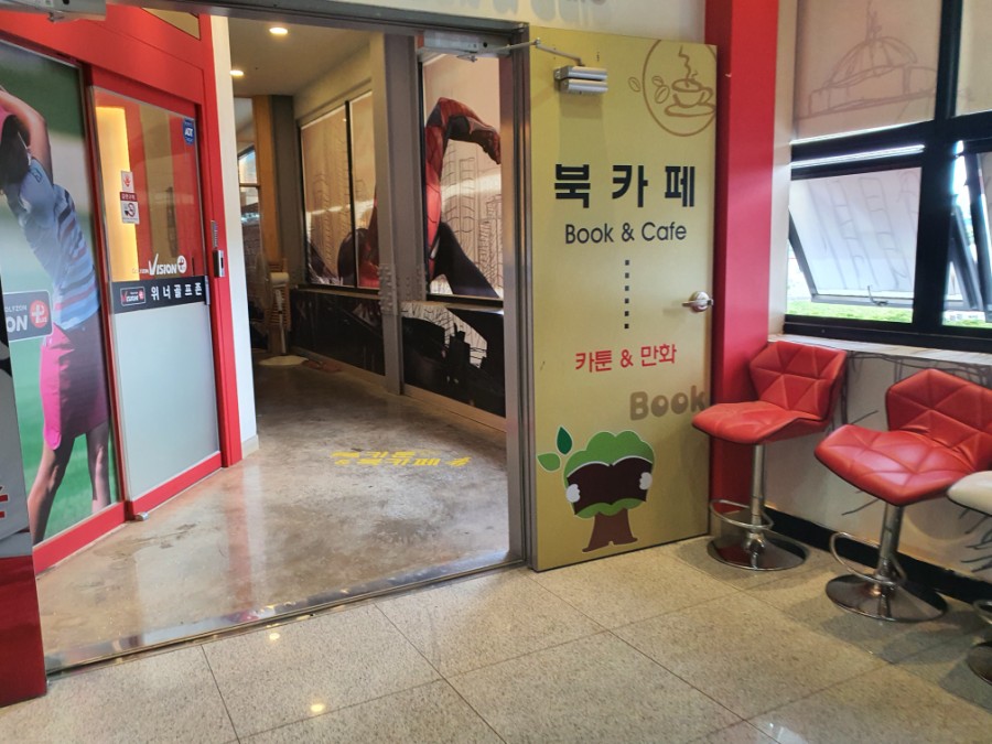 카툰&북카페휴 이미지