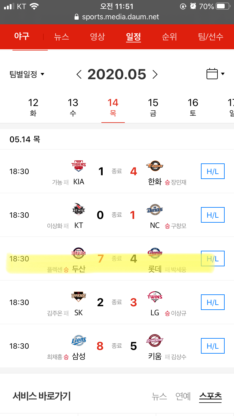 약수골캠프촌 숲속캠핑장 이미지
