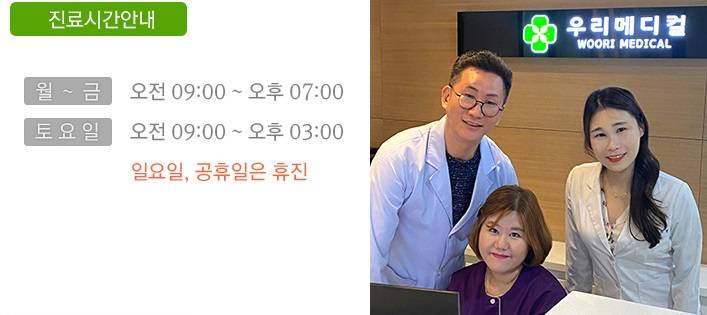 우리메디칼의원 이미지