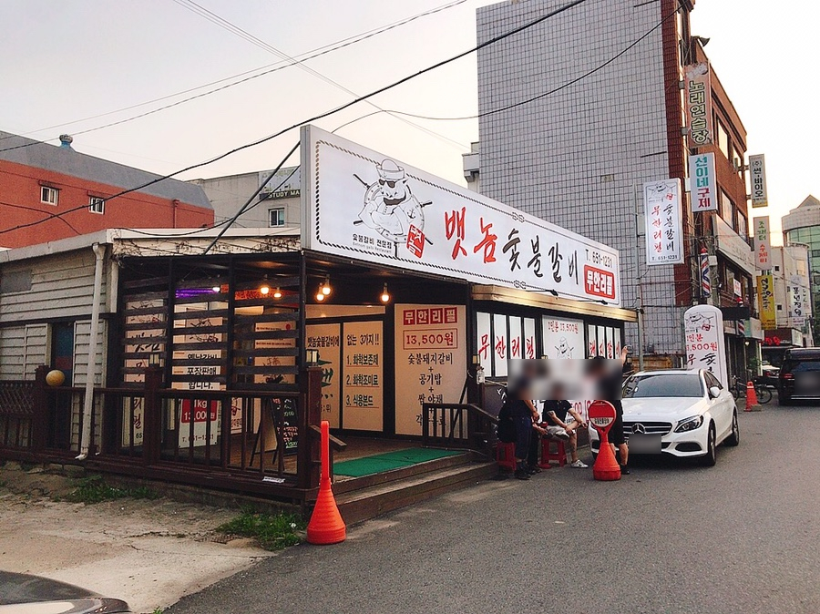 뱃놈숯불갈비 이미지
