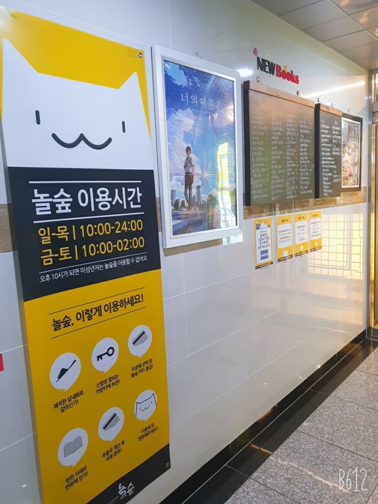 놀숲마곡 이미지