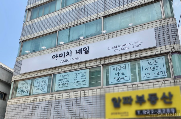 아미치네일 이미지