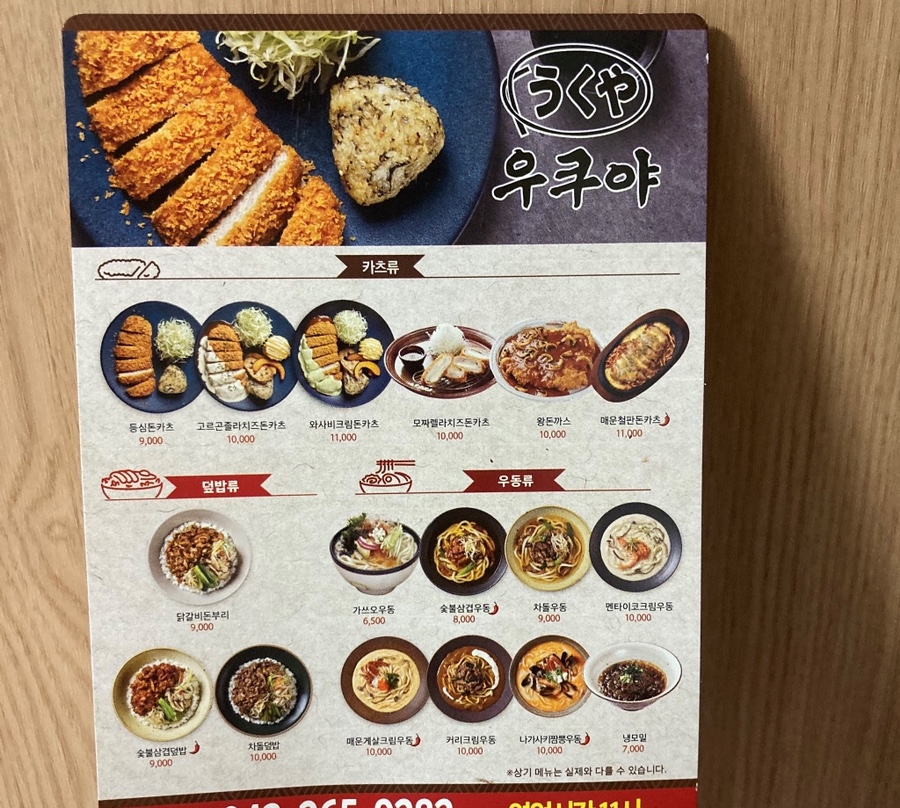올떡&우쿠야 이미지