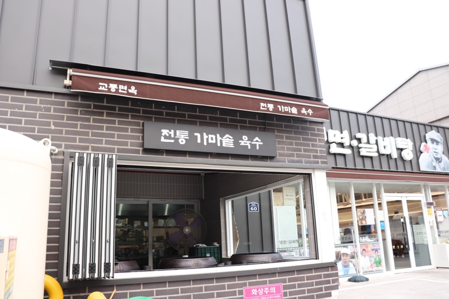 우리면옥 이미지