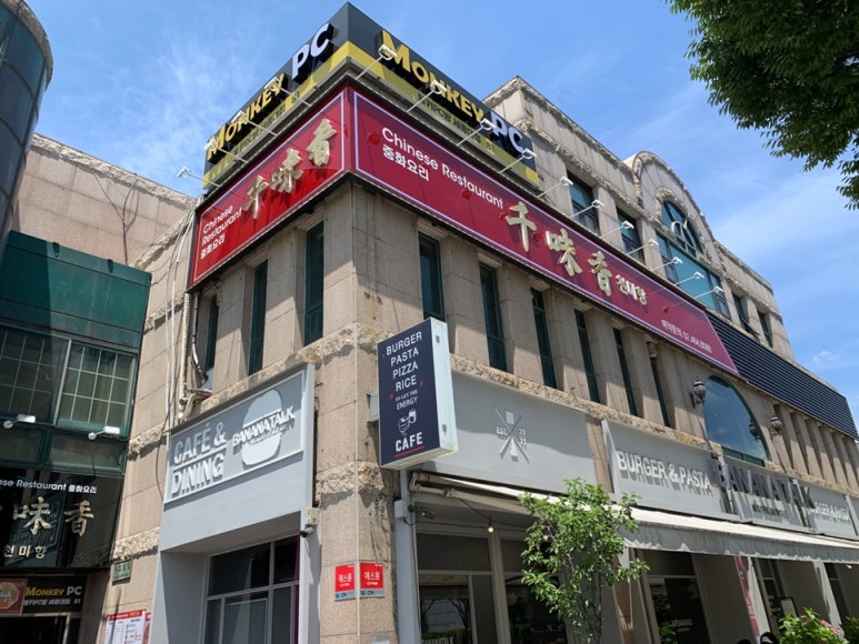 천미향 이미지