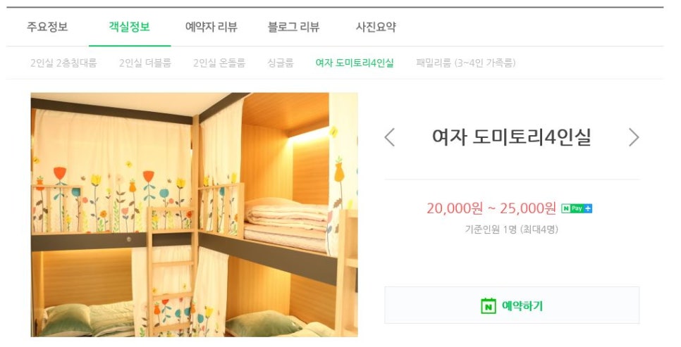 통영바다뷰게스트하우스 이미지