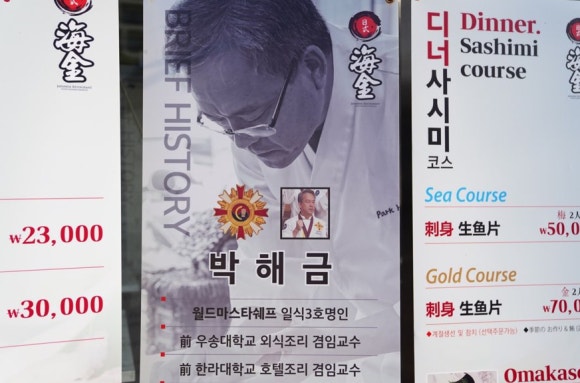 해금초밥 이미지