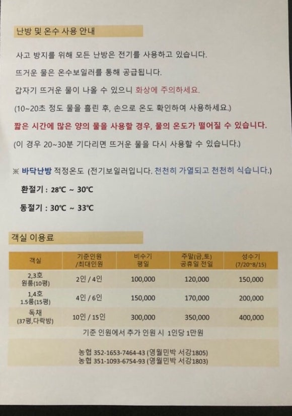 영월민박서강1805 이미지