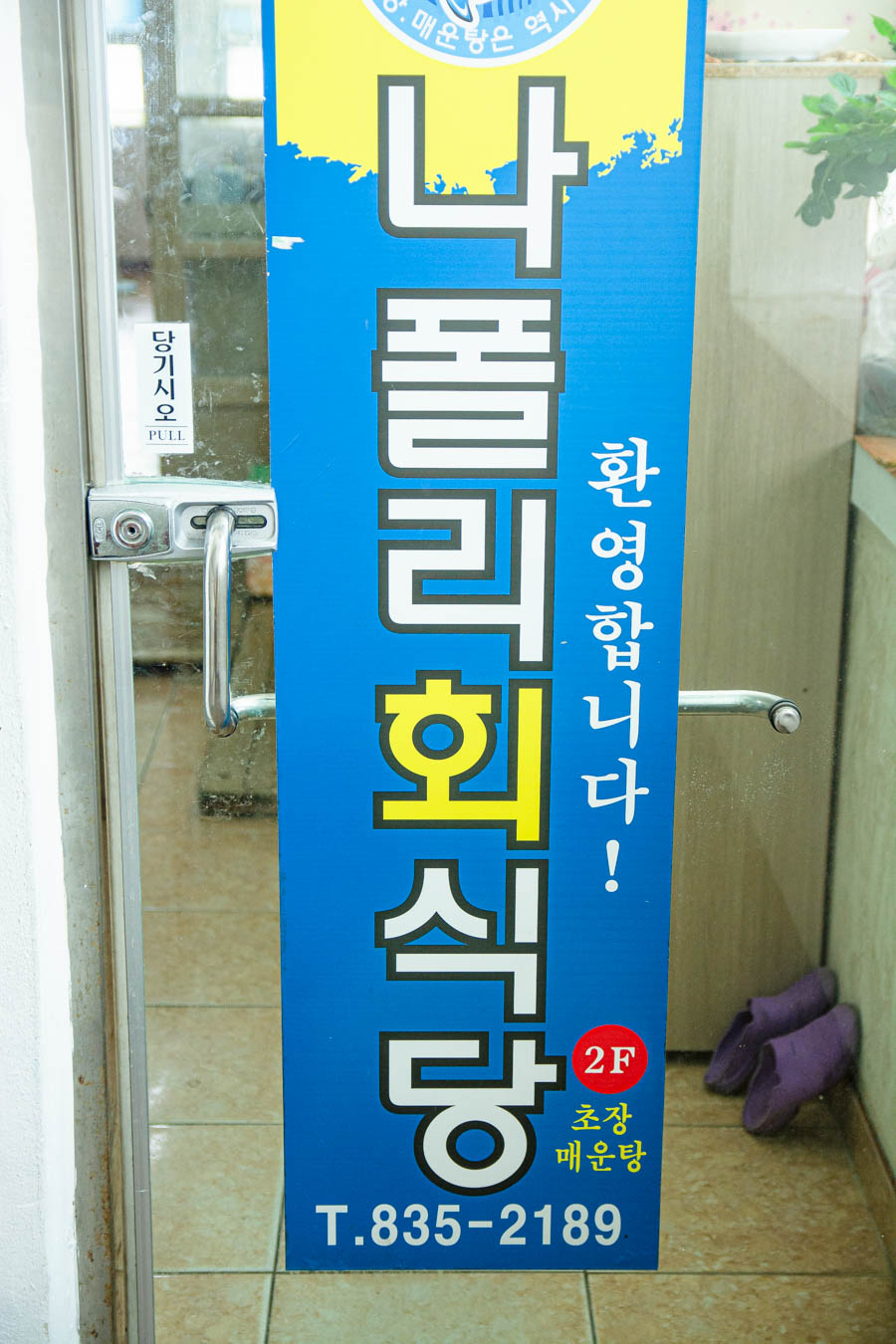 은진상회 이미지