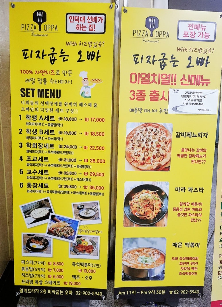 피자굽는오빠 이미지